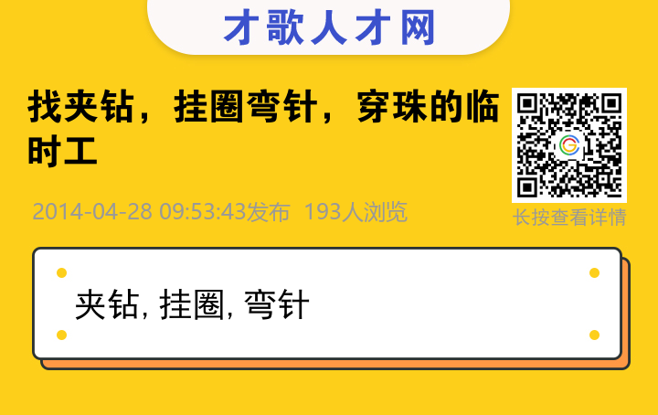信息海报