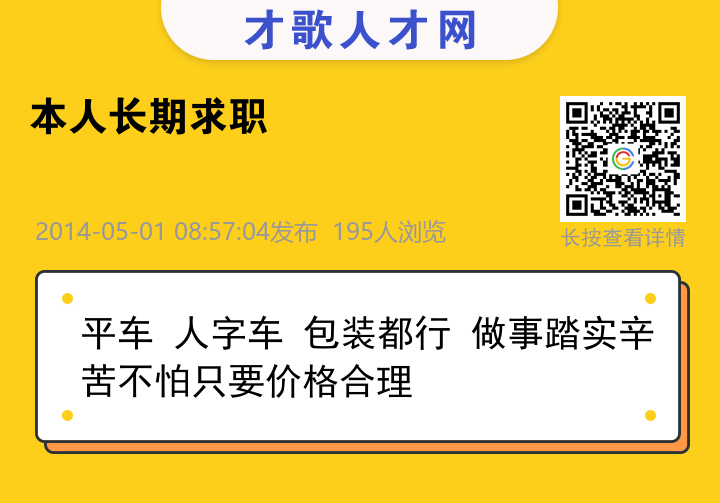 信息海报
