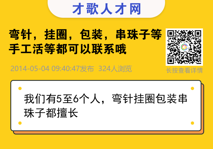 信息海报