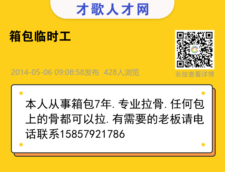 信息海报