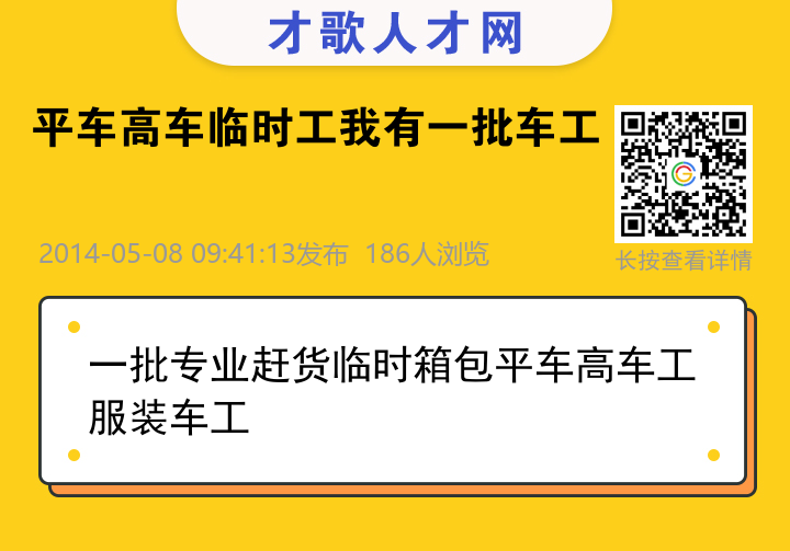 信息海报