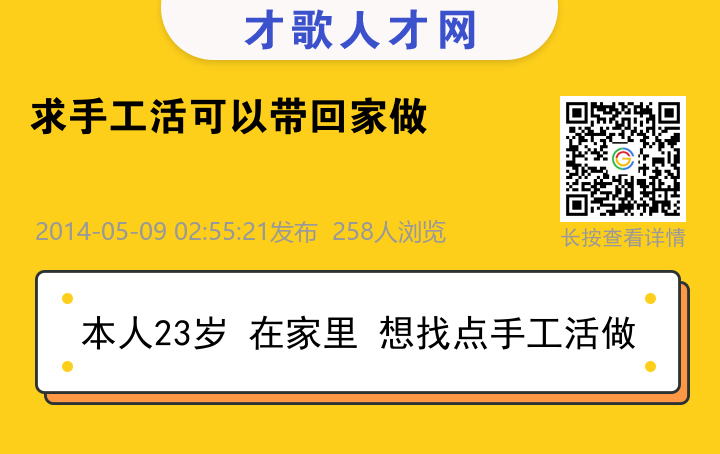 信息海报