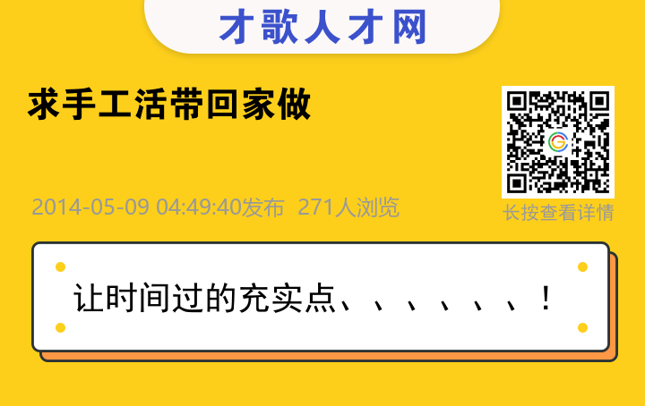 信息海报