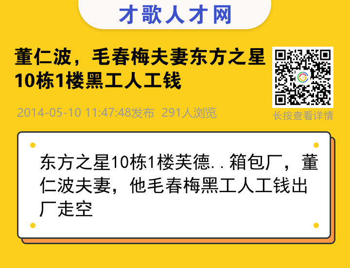 信息海报