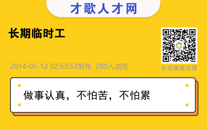 信息海报
