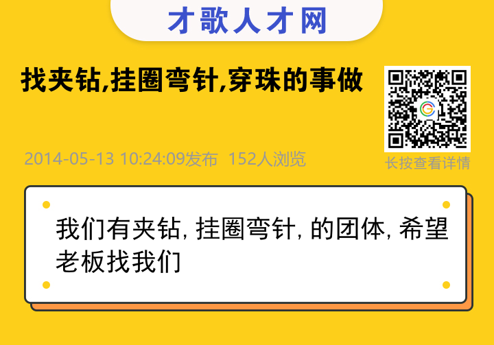 信息海报