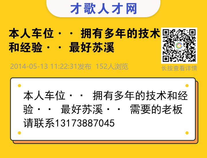 信息海报