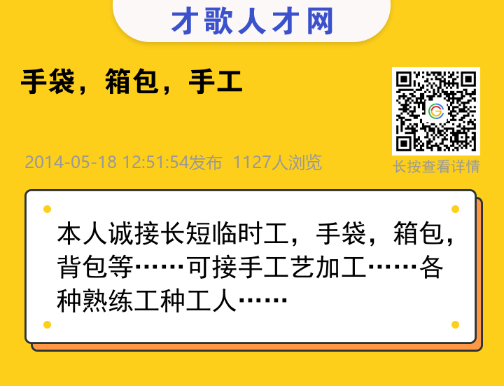 信息海报