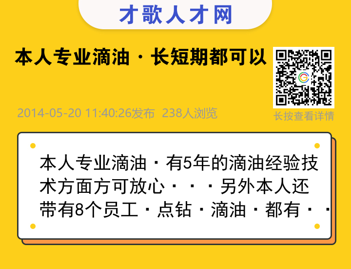 信息海报