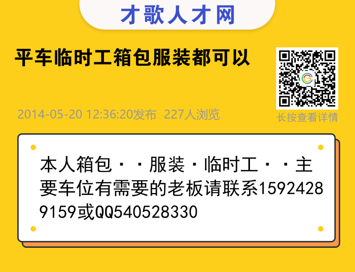 信息海报