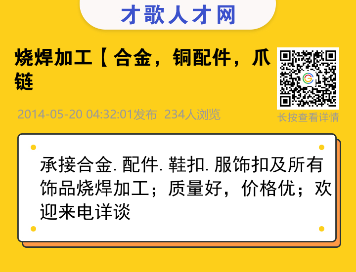 信息海报