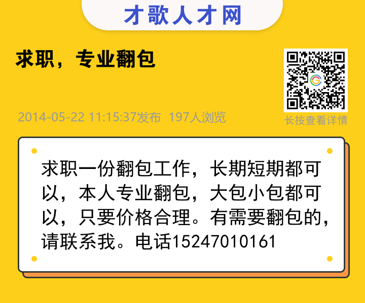 信息海报