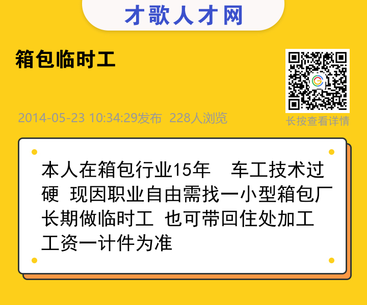 信息海报