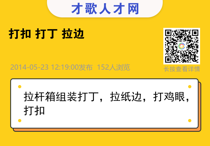 信息海报