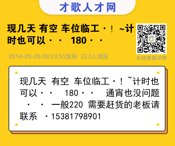 信息海报