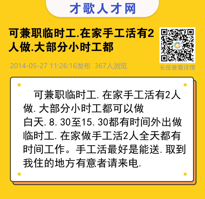 信息海报