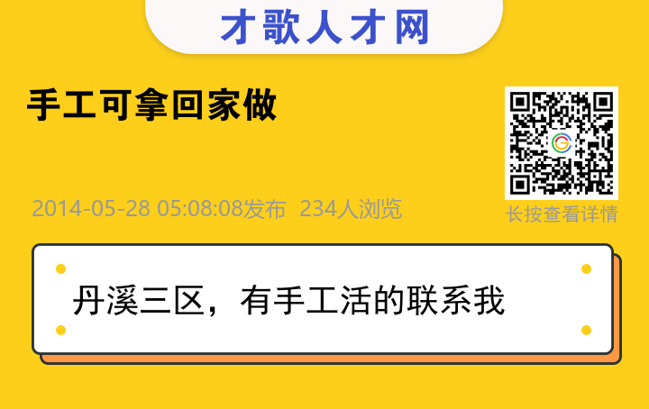 信息海报