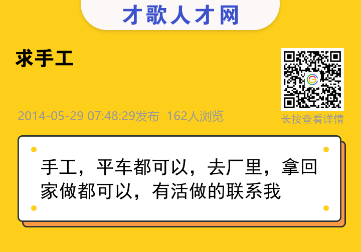 信息海报