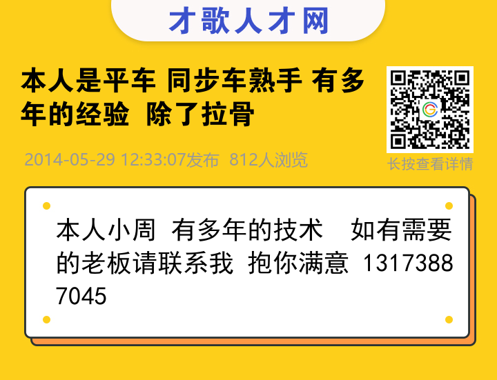信息海报