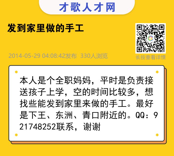 信息海报