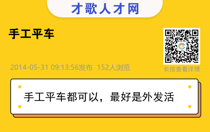 信息海报
