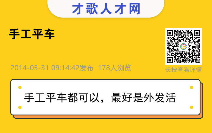 信息海报