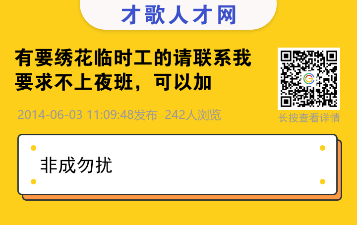 信息海报