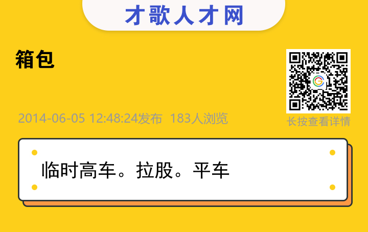 信息海报