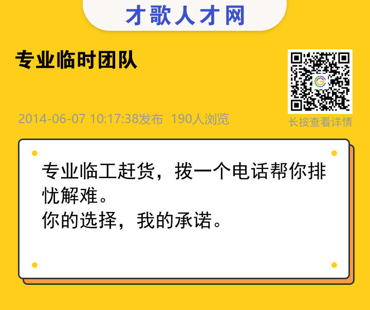 信息海报