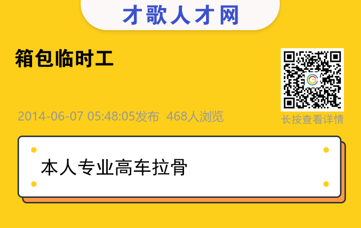 信息海报