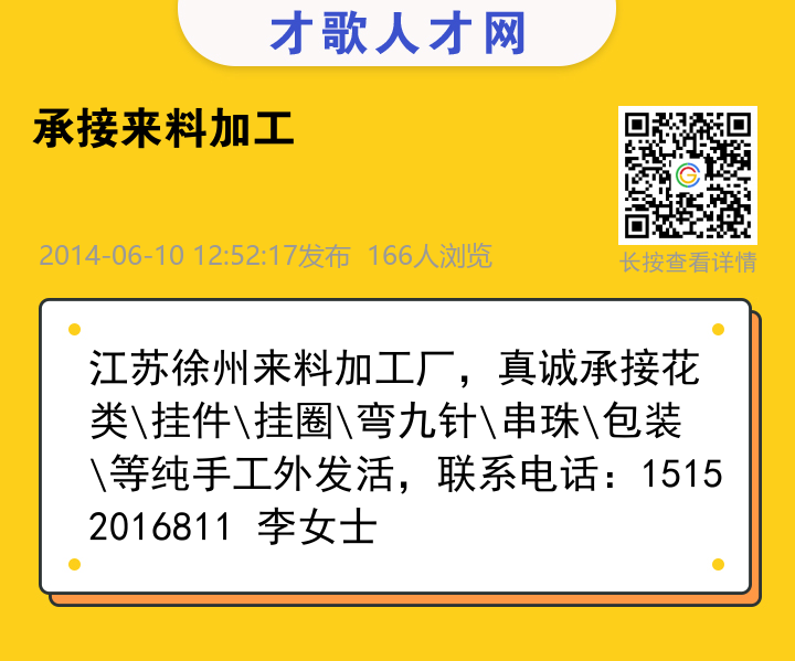 信息海报