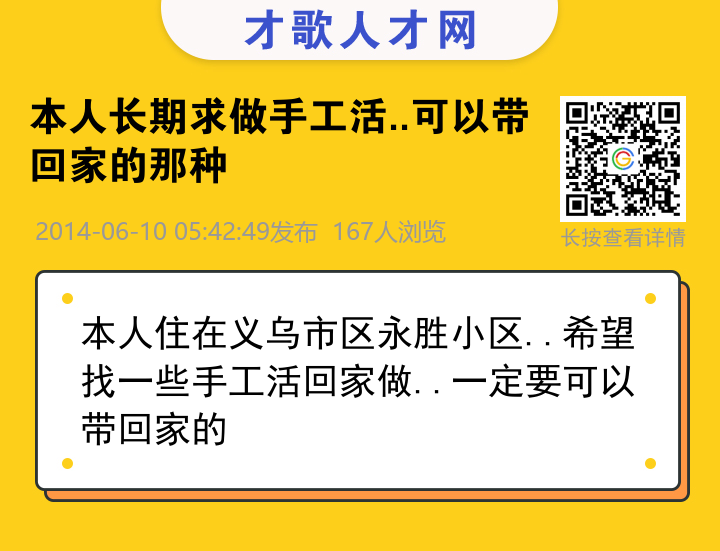 信息海报