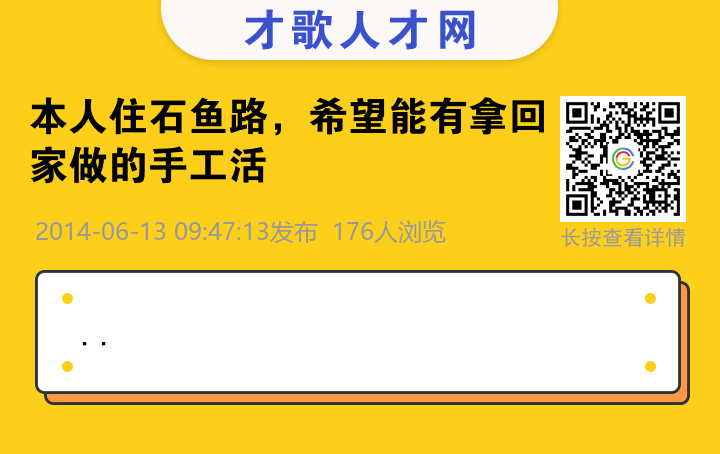 信息海报