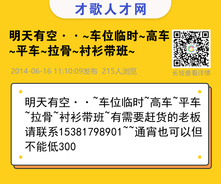 信息海报