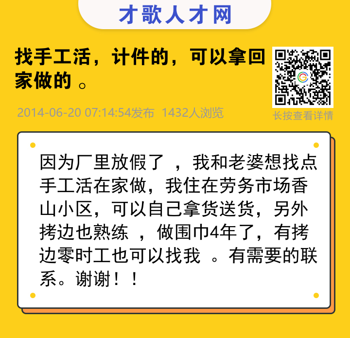 信息海报