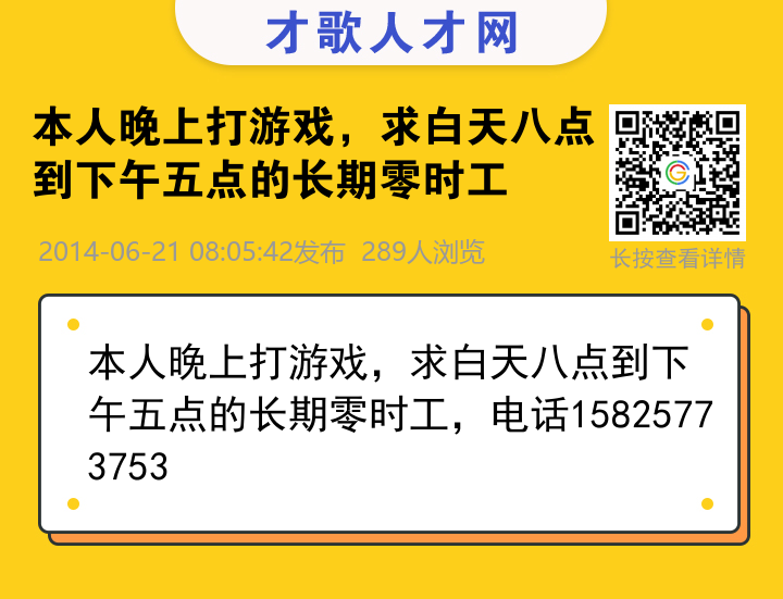 信息海报