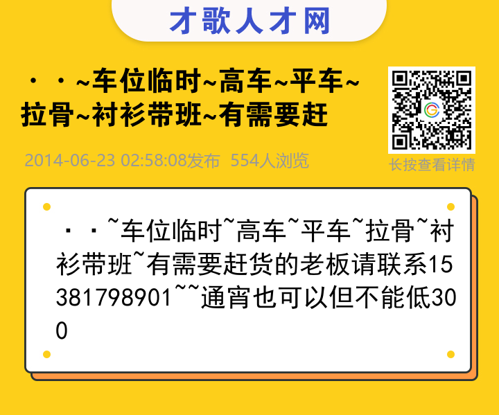 信息海报