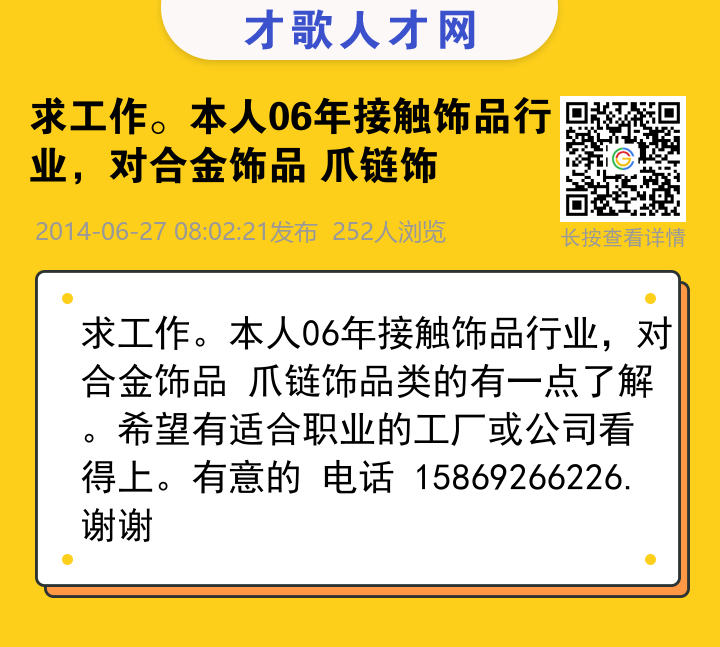 信息海报
