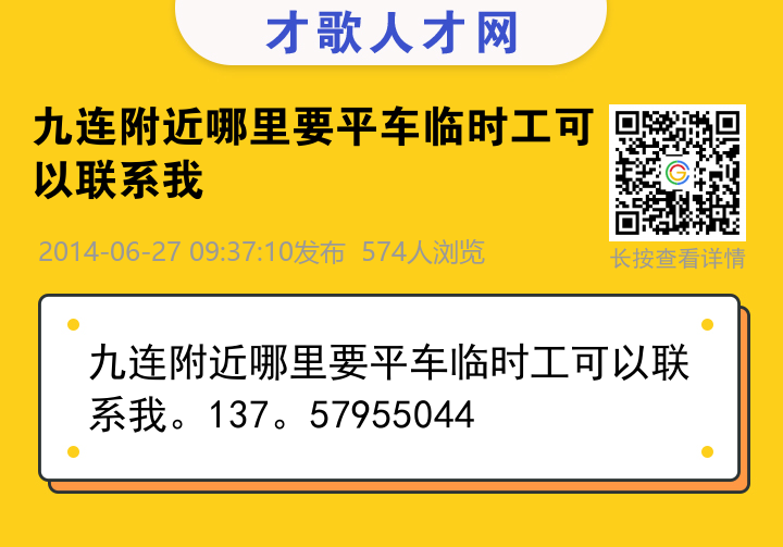 信息海报