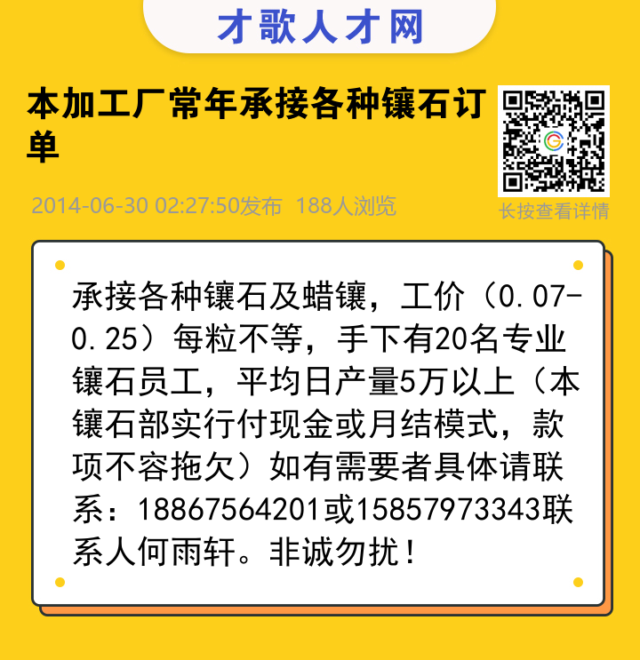信息海报