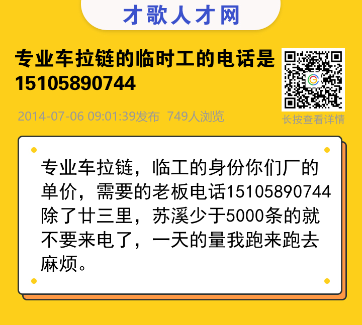 信息海报