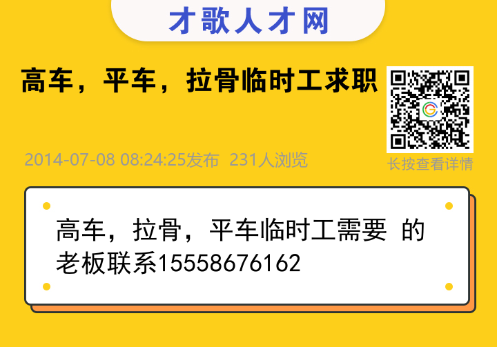 信息海报