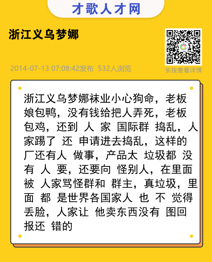 信息海报