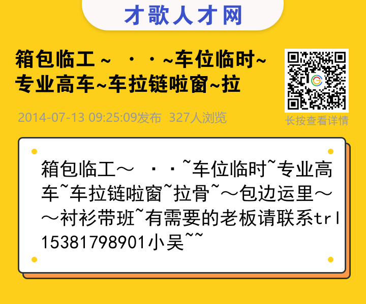 信息海报
