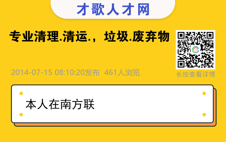 信息海报