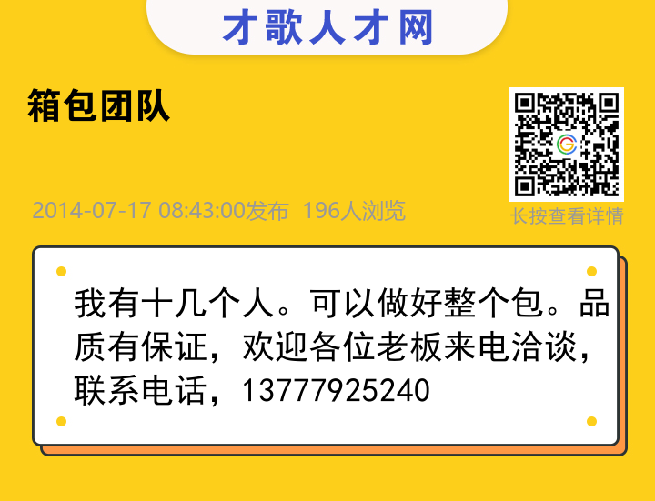 信息海报