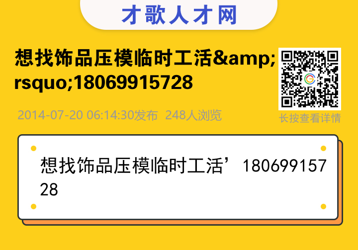 信息海报