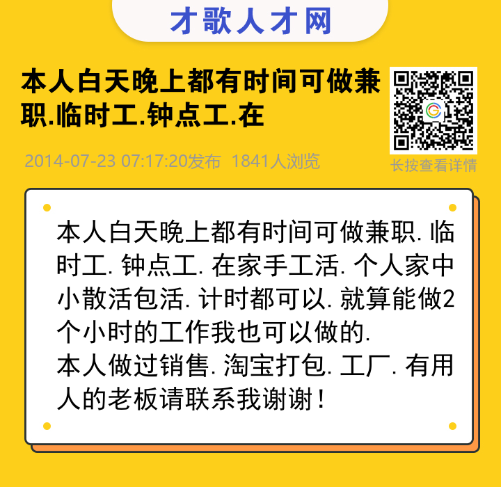 信息海报