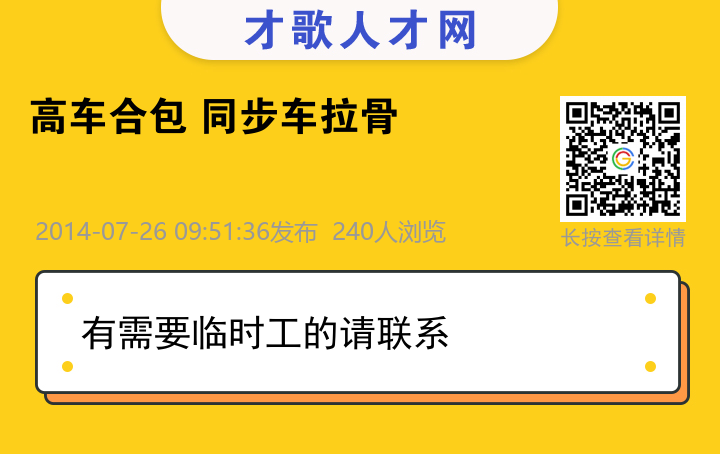 信息海报