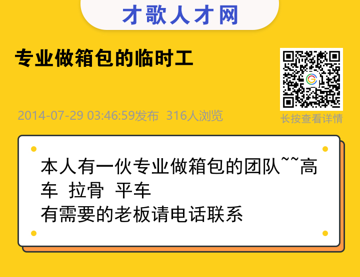 信息海报